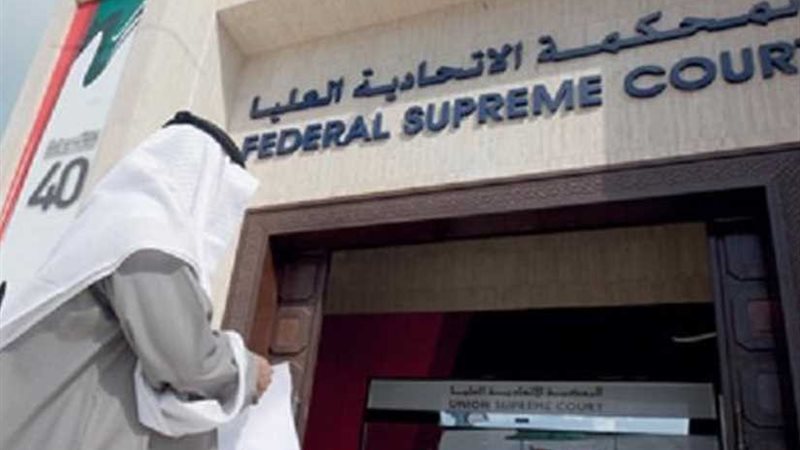 محكمة إماراتية تصدر