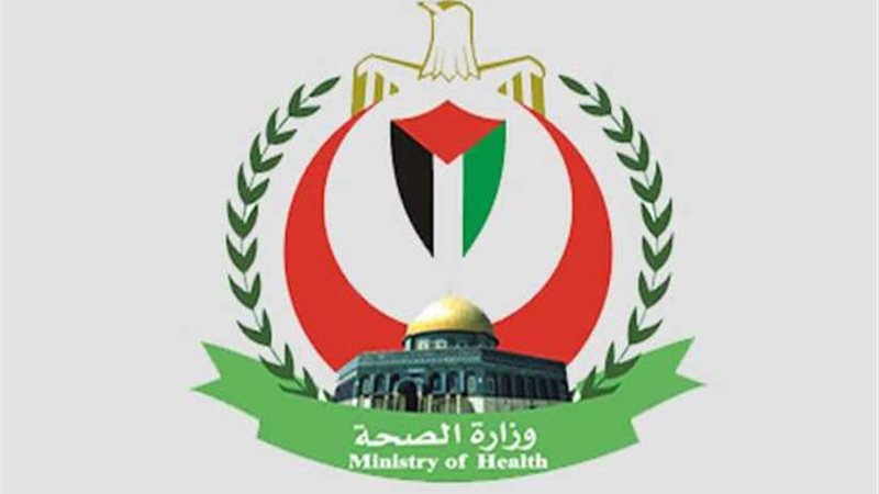 الصحة الفلسطينية: