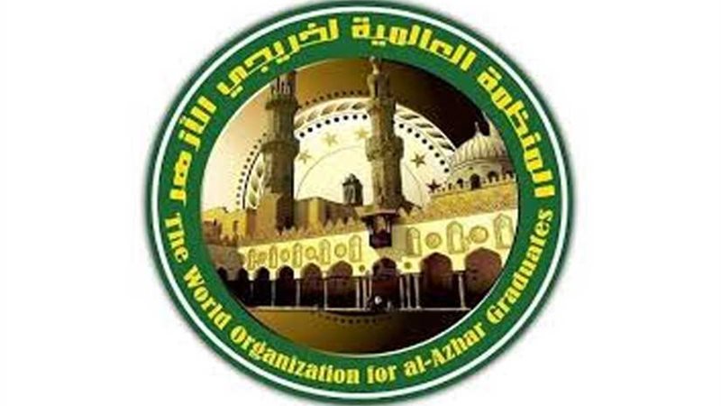 منظمة خريجي الأزهر