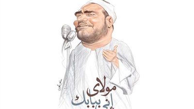 النقشبندي.. مولاي إني ببابك