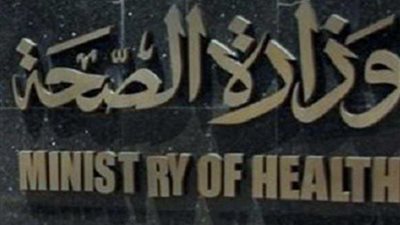 ضبط وإعدام 9 أطنان 