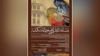 الأربعاء.. وزيرة الثقافة تسلم جوائز تراثي ٤ للفنون التشكيلية وتفتتح معرض الأعمال المشاركة بالمسابقة