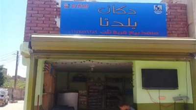 افتتاح منفذي (دكان بلدنا) بمركزي الواسطى والفشن
