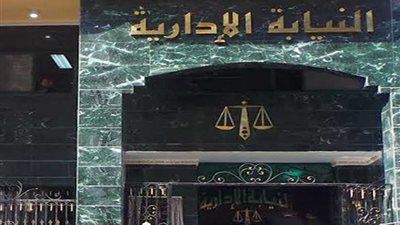 النيابة الإدارية: مساءلة شؤون العاملين بمدرسة لصرفهم مستحقات لمدان جنائي