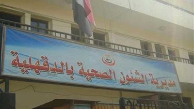 تعرف على طرق الوقاية من 