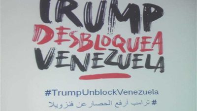 سفير فنزويلا بالقاهرة: أمريكا تسعى لتقويض المجتمع الفنزويلي