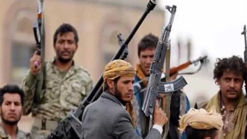 اليمن: ميليشيا الحوثي