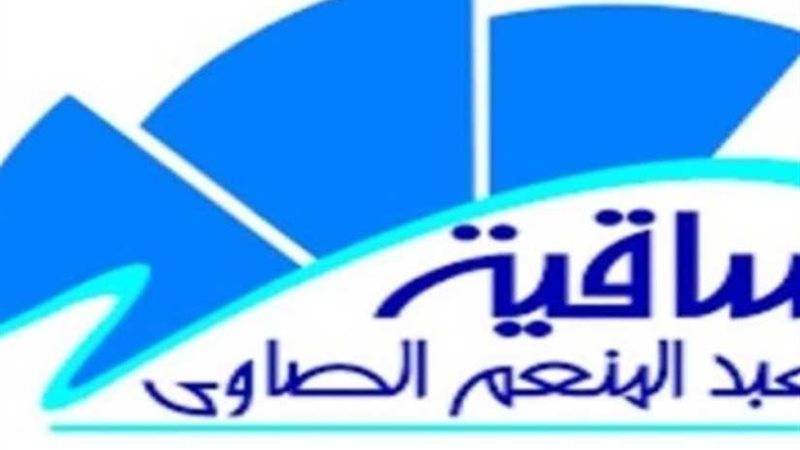 الساقية للتمثيل الصامت