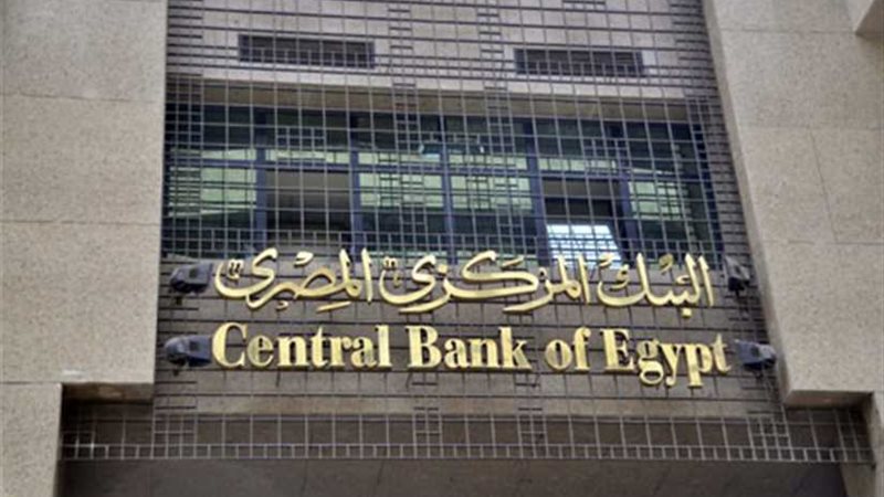 مسئول بالمركزي: إعادة