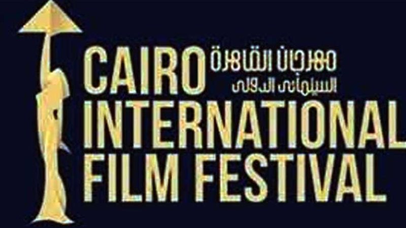 إدارة القاهرة السينمائي