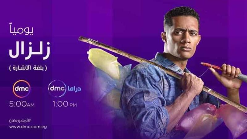 نجاح تجربة dmc في