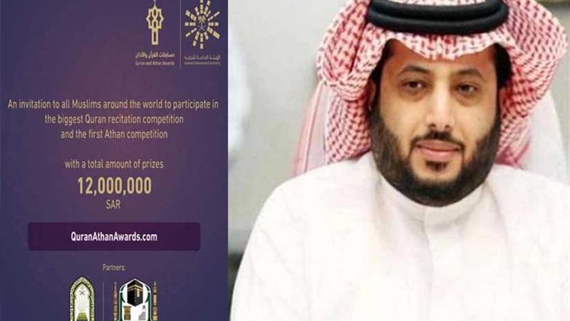 آل الشيخ يعلن عن