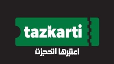 عاجل.. إجراءات حازمةُ لمنع الاتجار في تذاكر بطولة الأمم الأفريقية