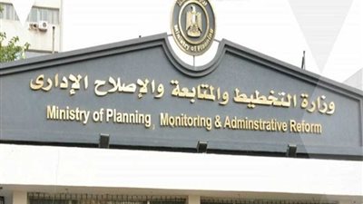 التخطيط: مجلس إدارة صندوق مصر السيادي يضم نخبه من ذوى الخبرات