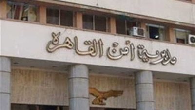 عاطل وزوجته يستدرجان رجل أعمال ويصورانه عاريا بالمرج