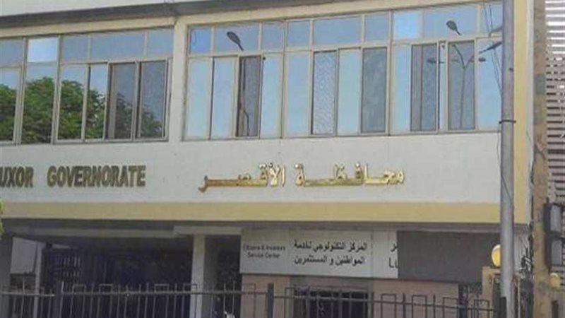 الأقصر تطرح عددًا