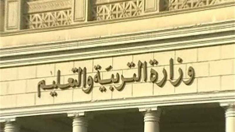 عاجل.. التعليم تعلن