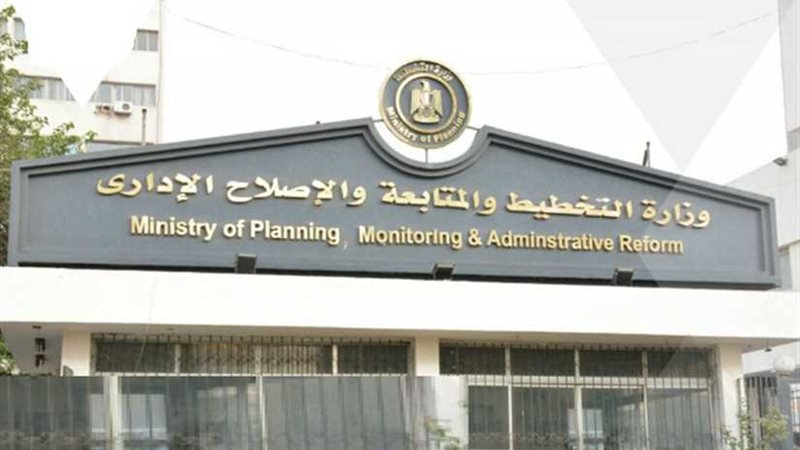 وزيرة التخطيط: 576