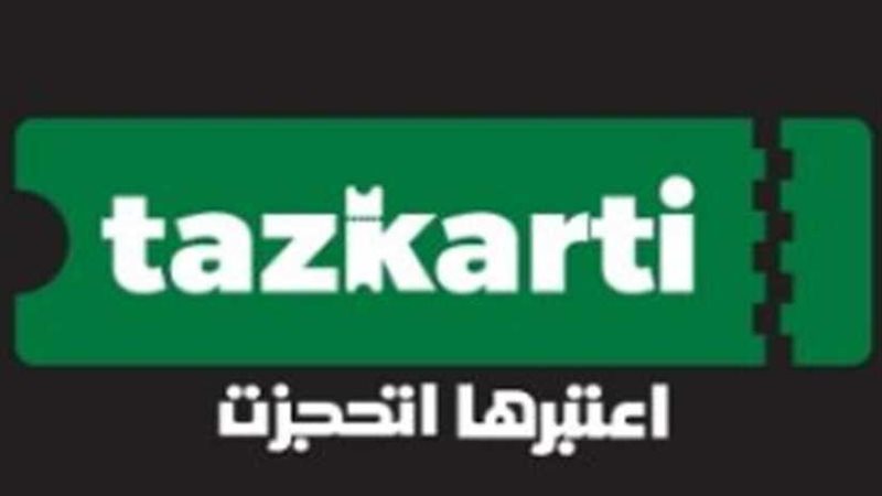 تعرف على مواعيد العمل