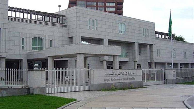 السفارة السعودية