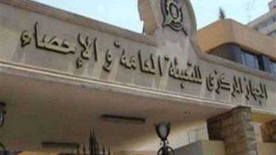 المركزي للإحصاء: 52.6% زيادة بصادرات القطن