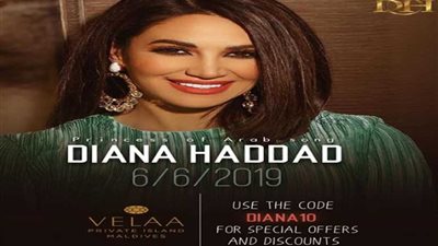 ديانا حداد نجمة حفل عيد الفطر في جزر المالديف