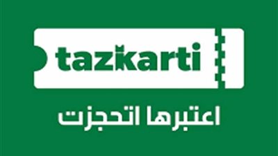 عاجل.. «تذكرتي»: نفاد تذاكر بعض الدرجات بسبب الإقبال الكبير من الجمهور المصري
