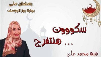 سكووووت هنتفرج 4