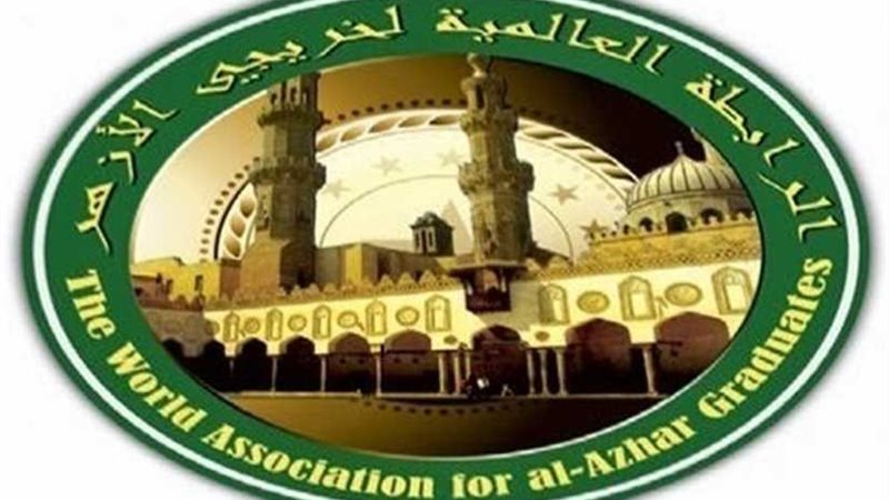 منظمة خريجي الأزهر