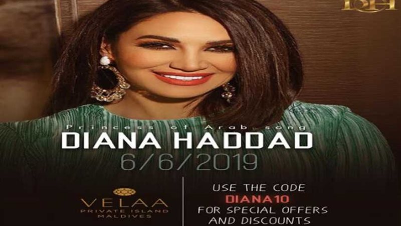 ديانا حداد نجمة حفل