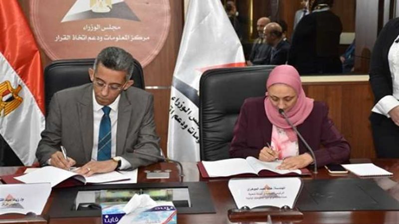 مركز المعلومات ودعم