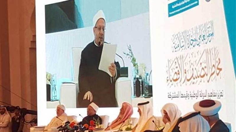 المفتى أمام مؤتمر