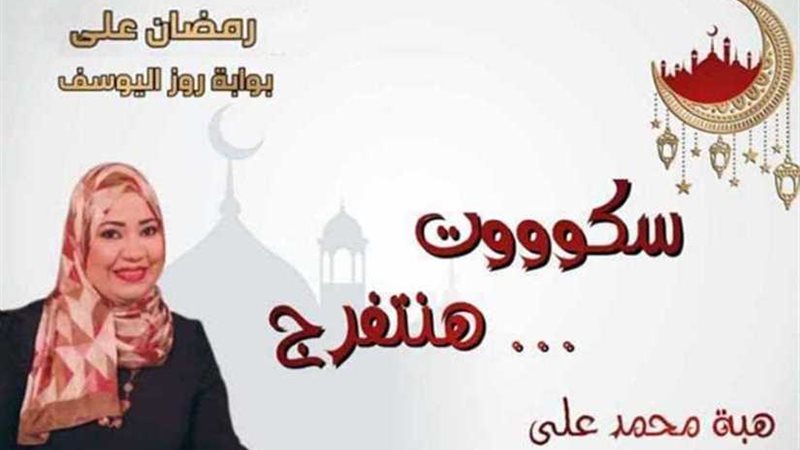 سكووووت هنتفرج 4