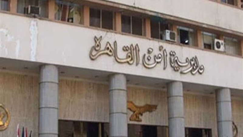 مباحث القاهرة تضبط