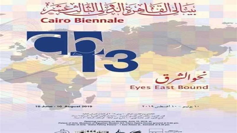 وزيرة الثقافة تفتتح