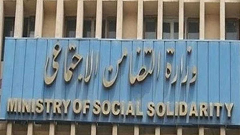 التضامن: صرف معاشات