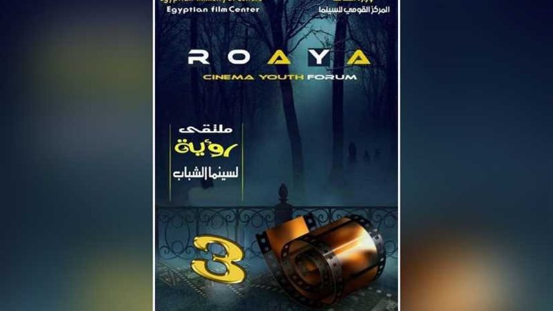 اليوم.. حفل ختام