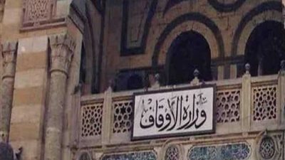 الأوقاف تعلن تنفيذ العديد من المشروعات الدينية والاجتماعية