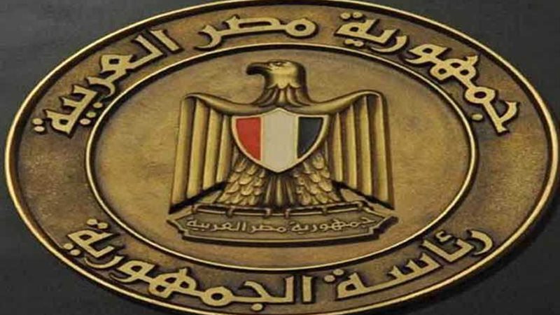 قرار جمهوري بتخصيص