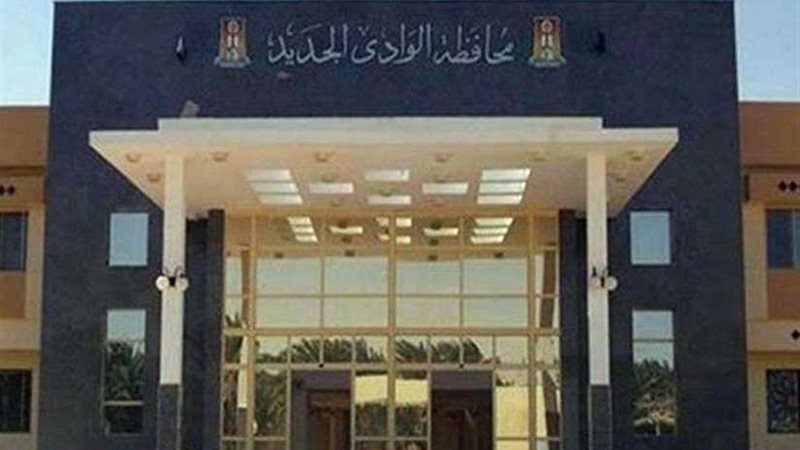 جهاز تعمير الوادي