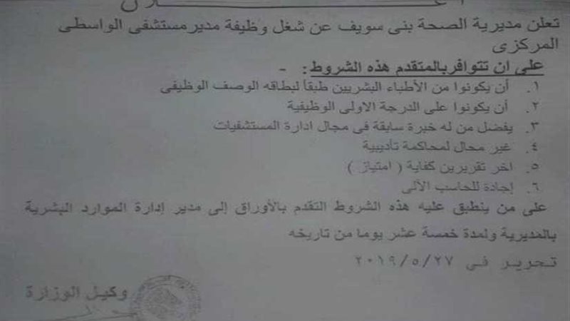 طلب إحاطة حول إخفاء