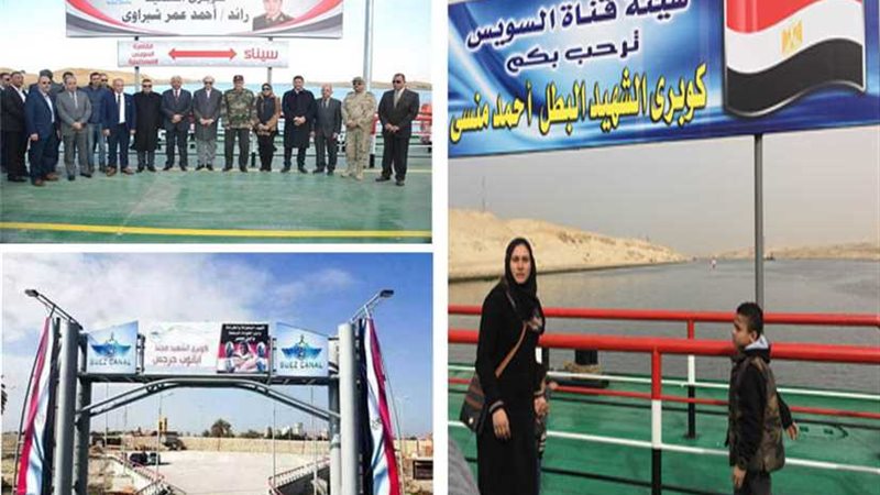 مصر تخلد ذكرى شهدائها