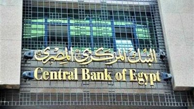 البنك المركزى ينفى اصدار عملات ورقية فئة 500 أو 1000 جنيه