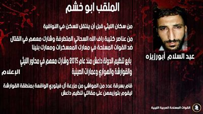 الجزء الرابع من إصدار