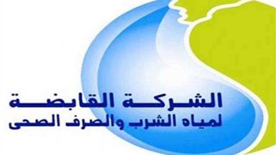 مكافأة شهر للعاملين في الشركة القابضة لمياه الشرب بمناسبة عيد الفطر المبارك