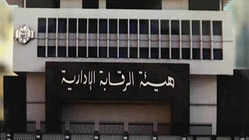 الرقابة الإدارية