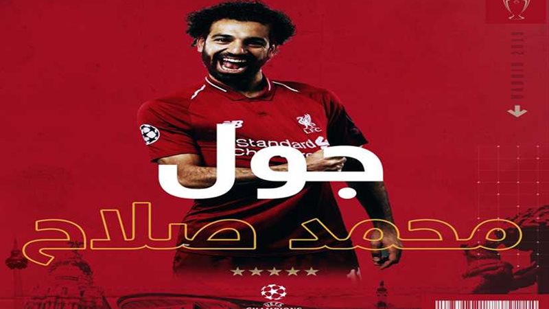 صلاح أول مصري يسجل