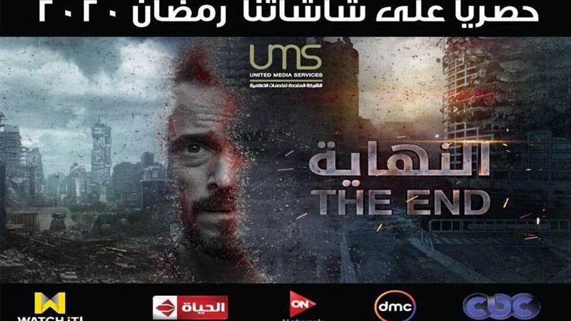 ‏THE END للفنان يوسف