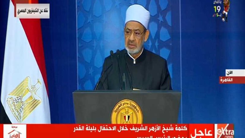 رسالة شيخ الأزهر