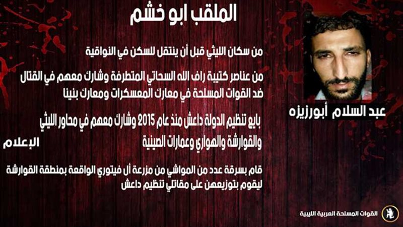 الجزء الرابع من إصدار